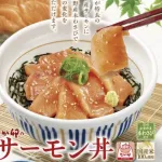 【画像】なか卯で「サーモン丼」発売ｷﾀ━━━━ｗｗｗｗｗｗｗ