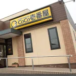 【画像】お前ら「ココイチ高すぎ！」→ココイチ「いやカツカレー1000円以下やぞ？」