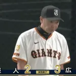 巨人、痛恨の逆転負けで4位転落...大勢まさかの2失点