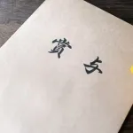お前らのボーナスいくらだったか教えろ
