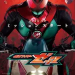 【悲報】新仮面ライダー、ベルト斜めがけ