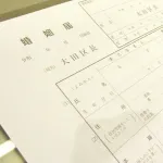 【朗報】30年ぶりの「7・7・7」　自治体窓口は婚姻届ラッシュで混雑。少子化歯止めなるか？？？？