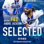 DeNA入江大生＆ジャクソンが監督選抜で球宴初選出！