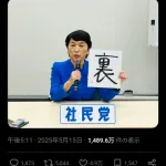 左翼議員「今年の漢字は…『裏』！」X民「左翼は漢字ならってねえのか😅」→4万いいねｗｗｗｗ