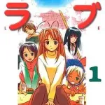 ラブひなハマったんだが
