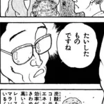 【朗報】刃牙の名言で思い浮かべるもの、87%が一致する