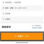 ハワイで年収1000万の求人あるぞ！急いで応募しろ！
