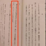 たつき諒「編集が勝手に文言を書いた!日付までは特定してない!絵を描いただけ!」