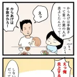 【悲報】妻「からあげは手抜きって言った男の人が炎上したんだって」夫「えっからあげは手抜きやろｗ」