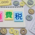 【疑問】消費税(税収22兆)廃止してどうするの？