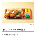 【画像】オリジンの海苔弁ｗｗｗｗｗｗｗｗｗｗｗｗ