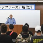不良グループ「ルシファーズ」が警察署で解散式開催。不良「迷惑かけた人に謝罪し、仕事を頑張ります」