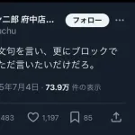 【速報】「ラーメン二郎」府中店“20分以内”騒動を謝罪「怖い店だと誤解された」