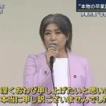 【ミステリー】伊東市長「卒業証書があるので卒業したとずっと思い込んでた。本物。地検に提出する」