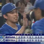 【試合結果】[2025/7/8] DeNAベイスターズ４－０ヤクルトスワローズ　完封勝利で連敗は３でストップ！
