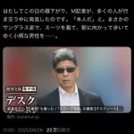 【画像】佐川元理財局長、とんでもない姿になる…お前らの想像の1.3倍はとんでもない