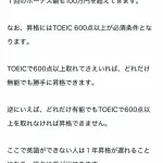 【衝撃】トヨタ社員(3年目)の夏ボーナス、140万円。愛知県民の貯蓄額全国1位