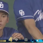 中日ドラゴンズ、悪夢の逆転サヨナラ負け　金丸はベンチで呆然…初勝利逝く