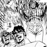 【悲報】富樫源次、「男塾万歳」と言い残し死亡