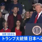 トランプ「日本の関税25%な」日経「そんなの関係ねぇ！」日経平均爆上げ＋円安