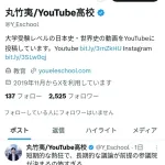 【悲報】超有名ゲーム・教育系Youtuberたち、参政党のヤバさに声を上げ始める....