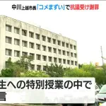 「工場勤務の人達は高卒レベル」の市長、次は「三田市のコメは不味い」発言で謝罪へ