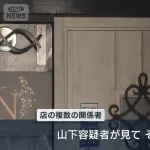 【悲報】ガールズバー刺殺事件、「小馬鹿にされた」内容が判明