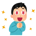 お前らって二言目には金金金ばかり言うけど