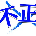【悲報】「著す」←Z世代の解答率16%wwwwwwwwwwww