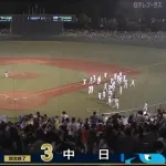 【逆転負け】巨人ファン集合