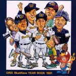 「オリックス・ブルーウェーブ」と聞いて2番目に思い浮かぶ選手