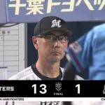 ロッテ、13失点もしたのに2時間半以内でどこよりも早く試合が終わる