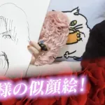 中川翔子「パイロットの旦那様の似顔絵」有識者「パイロットって髭禁止じゃね？」