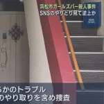 【悲報】ガールズバー刺殺事件、「小馬鹿にされた」内容が判明