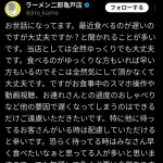 【悲報】ラーメン二郎の亀戸店さん、謀反を起こしてしまう