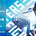 伊藤大海 7月11日のオリックス戦 予告先発！ 18:00～