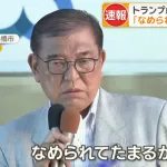石破総理「なめられてたまるか」　トランプ氏、8カ国に税率通告　各国で明暗分かれる