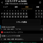 【悲報】山崎康晃、もうホントにガチで引退へ