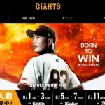 首位阪神との差がどんどん開く…巨人の球団関係者は「大型補強に走るべきではなかった」 “優勝や日本一を逃せば即補強”が今季の低迷を招いたのか