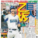 巨人ファンだけど最近の野球つまらない😡