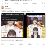 ラブライブ公式X、声優の整形揶揄リポストを認め謝罪ｗｗｗｗｗ