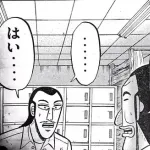 1日外出録ハンチョウのキャラで人気投票したら沼川が1位になりそうだよな