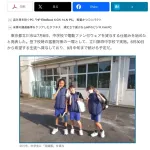 東京都立川市、中学生に「空調服」を支給