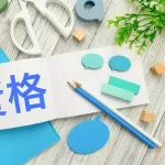 ワイ(免許AT、itパスポート、情報セキュリティマネジメント、FP3級、簿記3級)