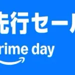 Amazonプライムデー先行セール開催中　何買った？？