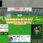 巨人阿部監督、2点差の9回ツーアウト二三塁でなぜか細川と勝負した事で批判殺到