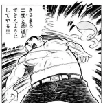 No1野球漫画って結局ドカベンなんかな