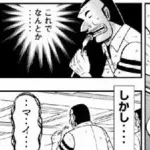 【なんJ】（ヽ´ん`）「Tボーンステーキはトリコのオリジナル料理だぞキッズくんw」