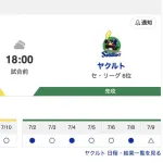 【虎実況】[7月11日] 阪神 vs ヤクルト 11回戦（甲子園）18:00～