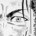 スラムダンクの名言「モップはてめーが」しかない